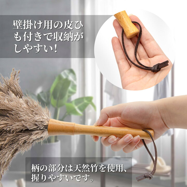 楽天市場 送料無料 Linodes はたき ほこり取り ダチョウの毛 家庭用 車掃除 車用 掃除 掃除道具 部屋掃除 竹の柄 ふわふわ おしゃれ ほこりとり ホコリ取り 埃取り ホコリ ホコリ掃除 ブラシモップ ハンディモップ 車ほこり 部屋ホコリ はたき羽 はたき 羽 ハタキ 毛