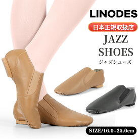 【期間限定300円OFF】ジャズシューズ ジャズ ジャズダンスシューズ ダンスシューズ サイドゴア 子供 学校 メンズ レディース 大人 女性 キッズ スリッポン 初心者 フィット感 チアリーディング
