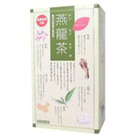 燕龍茶　150g（5g×30包）(配送区分:A2)