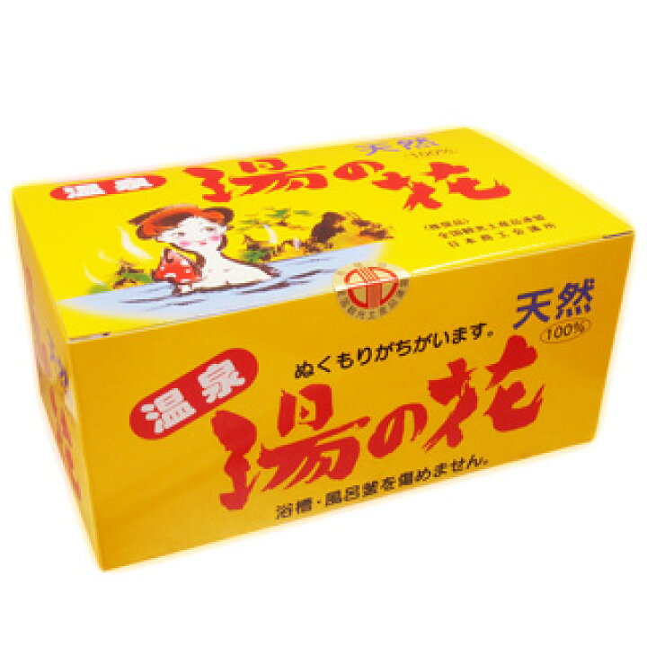 楽天市場】天然湯の花 お得用箱入り（15g×25袋） HF25(配送区分:A1 
