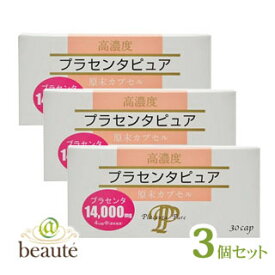 楽天市場 プラセンタピュアの通販