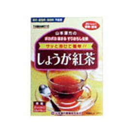 しょうが紅茶　3.5gX14包(配送区分:A2)