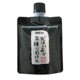 がばいよかメンズ黒練り石けん　120g(配送区分:A2)