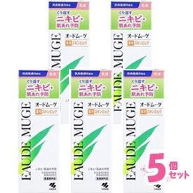 【送料無料】オードムーゲ 薬用スキンミルク　100g 【医薬部外品】×5個セット(配送区分:B)