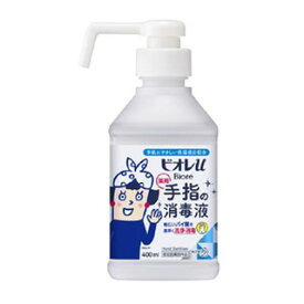 ビオレu 手指の消毒液 本体　400ml(配送区分:A2)