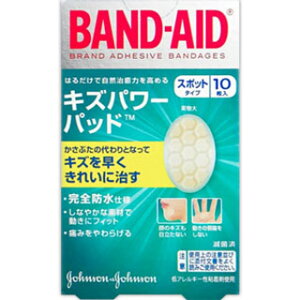 バンドエイド キズパワーパッド スポットタイプ 10枚入(配送区分:A2)