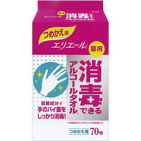 エリエール　消毒できるアルコールタオル　つめかえ用　70枚(配送区分:A)