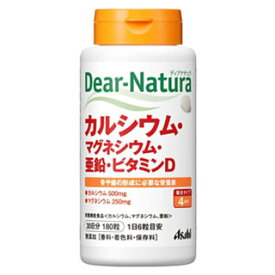 Dear-Natura/ディアナチュラ　カルシウム・マグネシウム・亜鉛・ビタミンD　180粒(配送区分:A)