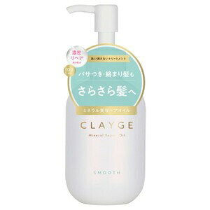 CLAYGE�@�N���[�W���@�~�l�������y�A�I�C���@�X���[�X�@120mL(�z���敪:A2)