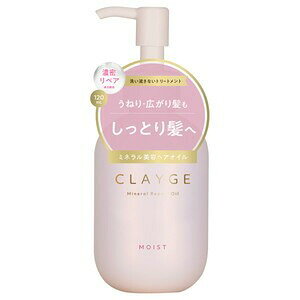 CLAYGE�@�N���[�W���@�~�l�������y�A�I�C���@���C�X�g�@120mL(�z���敪:A2)