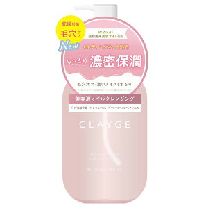 CLAYGE�@�N���[�W���@���C�X�`�����C�W���O�N�����W���O�I�C�� 180ml(�z���敪:A2)