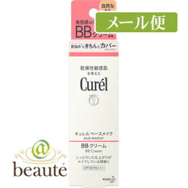 キュレル　ベースメイク　BBクリーム　自然な肌色　SPF30　PA+++　35g［ネコポス配送2］