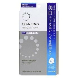 トランシーノ薬用ホワイトニングフェイシャルマスクEX　20mL×4枚(配送区分:A2)