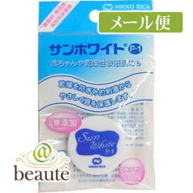 サンホワイト　P-1　平型(3g)［ネコポス配送1］