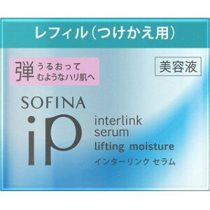 ソフィーナiP インターリンク セラム うるおって弾むようなハリ肌へ つけかえ用 55g(配送区分:A2)