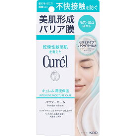 キュレル　潤浸保湿　パウダーバーム　34g［ネコポス配送2］