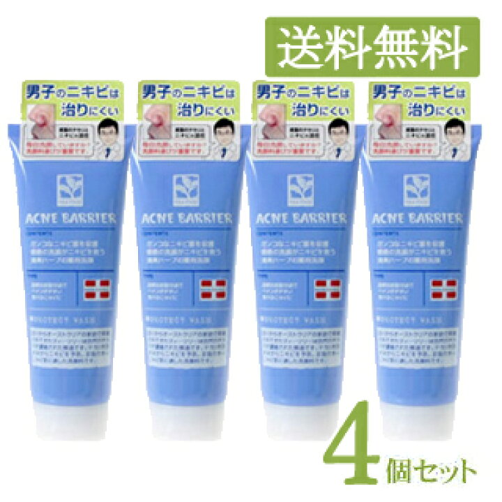 1287円 特別セール品 3個セット 石澤研究所 メンズアクネバリア 薬用ウォッシュ 100g 1287円 特別セール品 3個セット 石澤研究所 メンズアクネバリア 薬用ウォッシュ 100g
