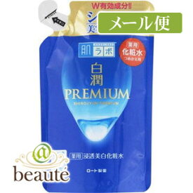 肌ラボ　白潤プレミアム　薬用　浸透美白化粧水　つめかえ用　170ml［クリックポスト配送］