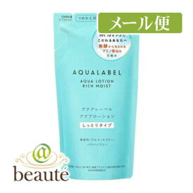 資生堂　アクアレーベル　アクアローションしっとり（つめかえ用）　180mL［クリックポスト配送］