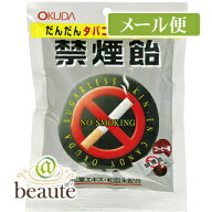 奥田薬品 禁煙飴 コーヒー味 70g［ネコポス配送1］