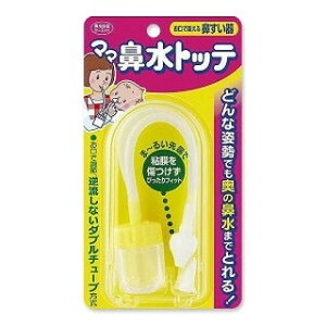 ママ鼻水トッテ ベビー用(配送区分:B2)