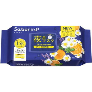 サボリーノ お疲れさマスク N 30枚入(配送区分:B2)