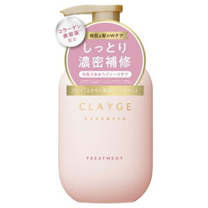 CLAYGE�@�N���[�W���@M�g���[�g�����g�@500mL(�z���敪:A2)