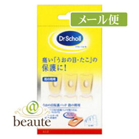 ドクター・ショール　うおの目保護パッド　指の間用　9個入り［ネコポス配送2］
