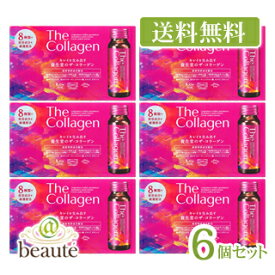 楽天市場 資生堂 コラーゲン ドリンクの通販