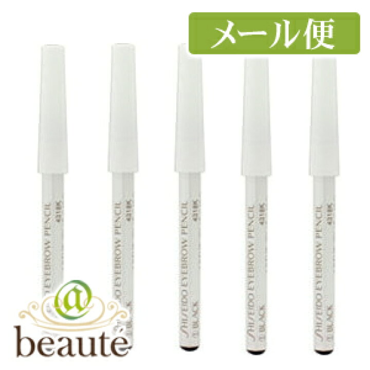 楽天市場】【ネコポス190円】 資生堂 眉墨鉛筆 1 ブラック 5本セット : アットボーテ 楽天市場】【ネコポス190円】 資生堂 眉墨鉛筆 1 ブラック 5本セット : アットボーテ