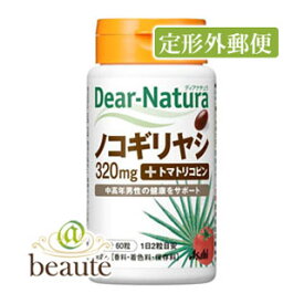 【定形外郵便】Dear-natnra/ディアナチュラ ノコギリヤシ ウィズ トマトリコピン 60粒