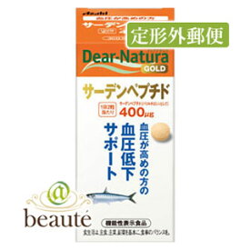 【定形外郵便】Dear－Natura/ディアナチュラゴールド　サーデンペプチド　60粒