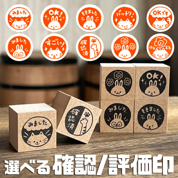 楽天市場】見ました聞きましたはんこ＊コアラチャンハンコ 確認印 評価  