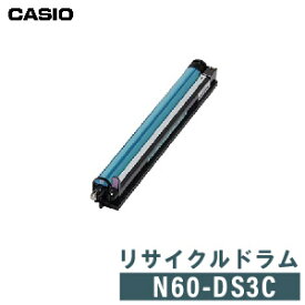 【リターン生産】CASIO カシオ リサイクルドラム N60-DS3C