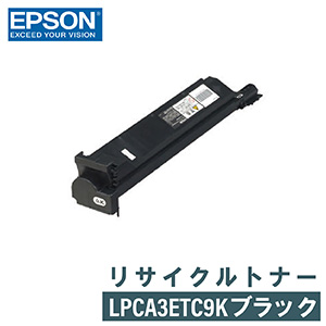 領収書発行 送料無料 リサイクルトナー レーザープリンター EPSON LPCA3ETC9K 市場 ブラック 返品交換不可