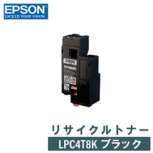 領収書発行 送料無料 リサイクルトナー レーザープリンター EPSON 40％OFFの激安セール 超人気 専門店 LPC4T8K ブラック
