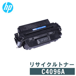 領収書発行 送料無料 商舗 リサイクルトナー アウトレット☆送料無料 レーザープリンター HP C4096A