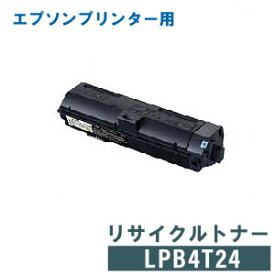 EPSON エプソン リサイクルトナーLPB4T24