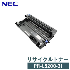 領収書発行 送料無料 リサイクルトナー レーザープリンター PR-L5200-31 リターン生産 リサイクルドラム 人気商品 NEC 人気商品の