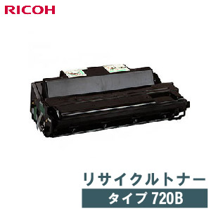 領収書発行 送料無料 全商品オープニング価格 リサイクルトナー レーザープリンター RICOH タイプ720B 超可爱の リコー