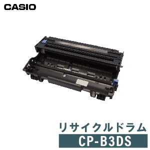 【リターン生産】CASIO カシオ リサイクルトナー CP-B3DS ドラム トナー