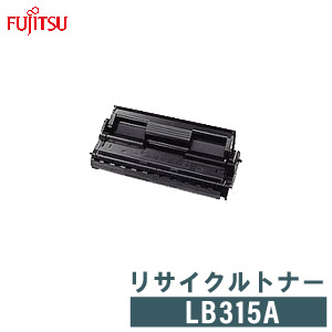 領収書発行 送料無料 リサイクルトナー レーザープリンター FUJITSU 富士通 リサイクルトナー LB315A