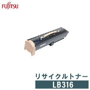 FUJITSU 富士通 リサイクルトナー LB316 トナー