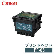 楽天市場】canon プリントヘッド pf－05の通販