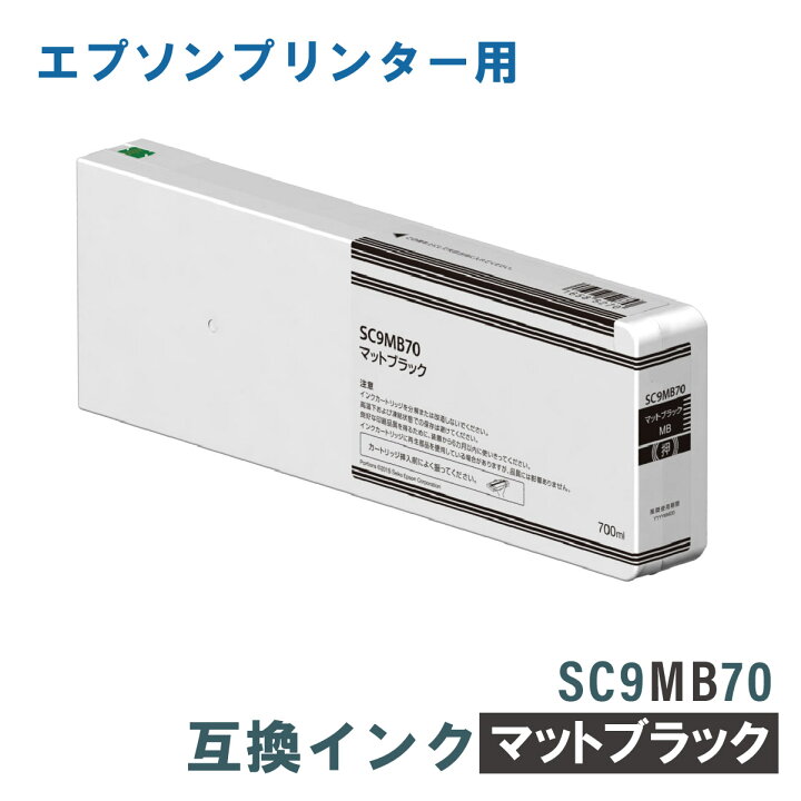 楽天市場】エプソン 互換インク EPSON SC9シリーズ 700ml【1本選択  