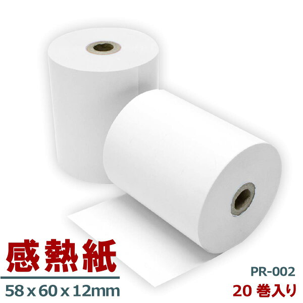 感熱紙 58×60×12 RP-002 20巻入