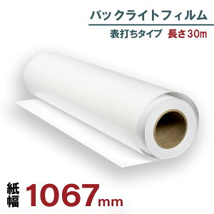 obNCgtB \ł 1067mm×30m