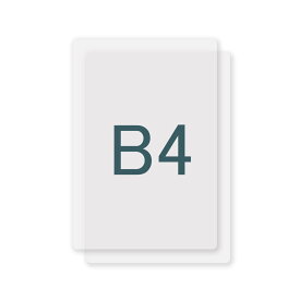 ラミネートフィルム B4