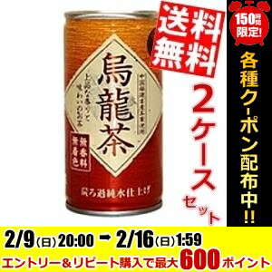 【送料無料】富永貿易神戸茶房烏龍茶185g缶60本(30本×2ケース)※北海道・沖縄・離島は送料無料対象外【RCP】【HLS_DU】【楽ギフ_のし】お買い物マラソン
