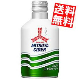 【送料無料】 アサヒ 三ツ矢サイダー 300mlボトル缶 24本入 炭酸飲料 ※北海道800円・東北400円の別途送料加算